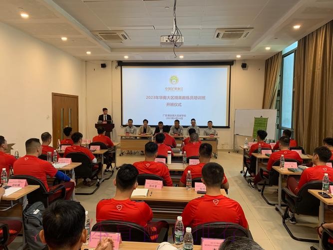 中国足协举办西南大区青训教练员专题培训班